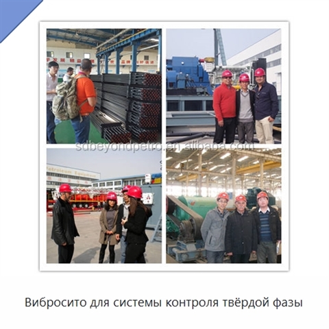 Вибросито для системы контроля твёрдой фазы
