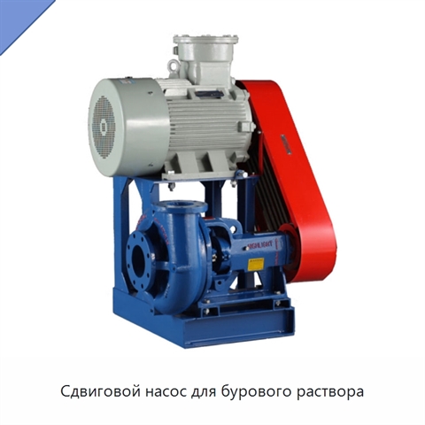 Сдвиговой насос для бурового раствора