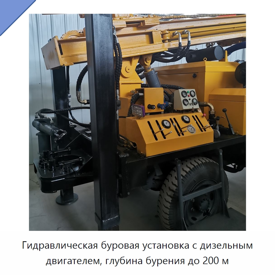 Гидравлическая буровая установка с дизельным двигателем, глубина бурения до 200 м — Горнодобывающее оборудование