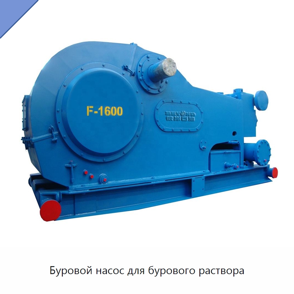 Буровой насос для бурового раствора — Нефтепромысловое оборудование