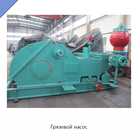 Грязевой насос