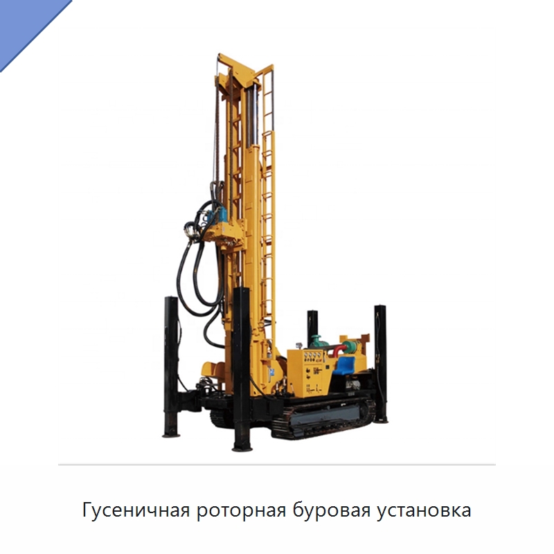 Гусеничная роторная буровая установка — Горнодобывающее оборудование