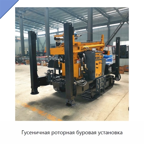 Гусеничная роторная буровая установка