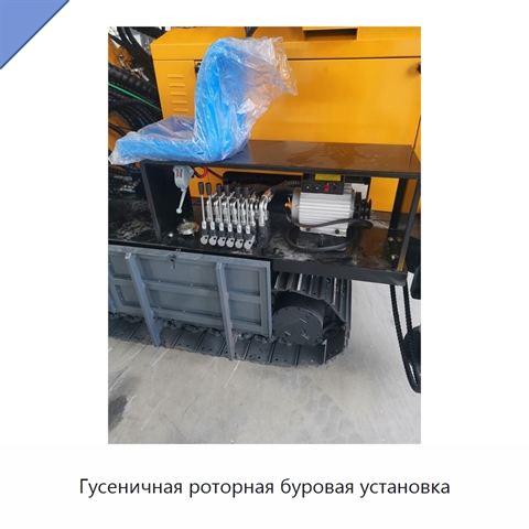 Гусеничная роторная буровая установка