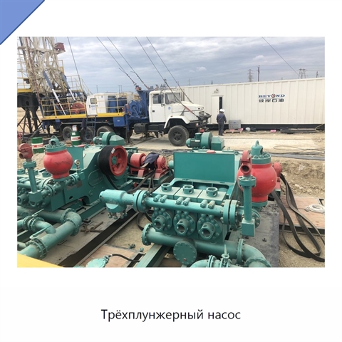 Трёхплунжерный насос