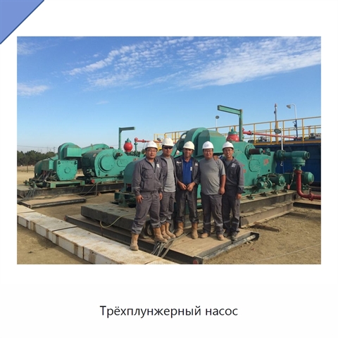 Трёхплунжерный насос