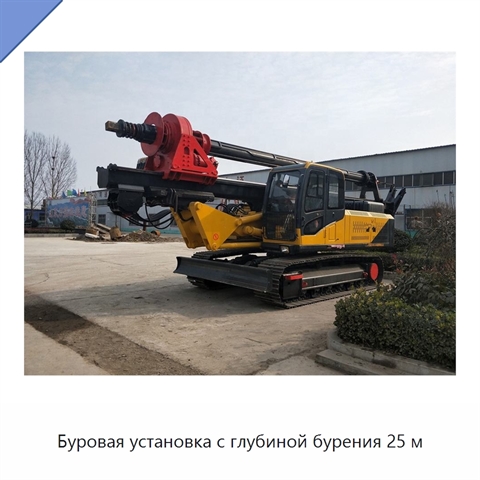 Буровая установка с глубиной бурения 25 м