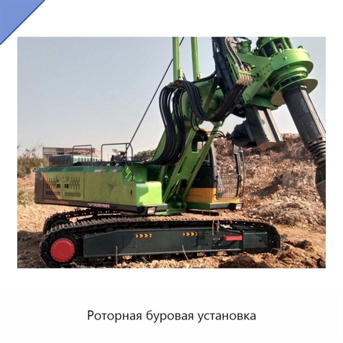 Роторная буровая установка