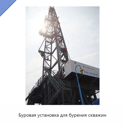 Буровая установка для бурения скважин