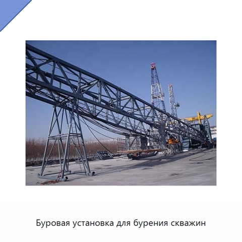 Буровая установка для бурения скважин