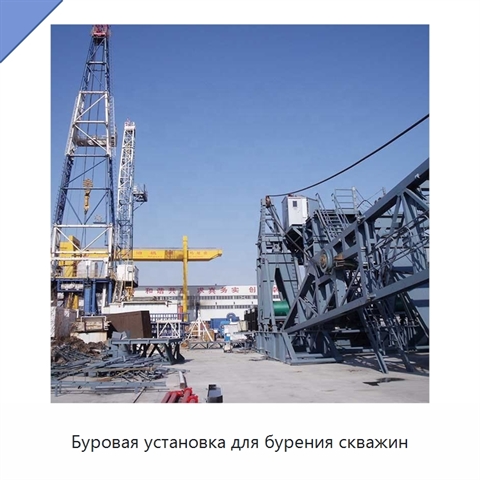 Буровая установка для бурения скважин