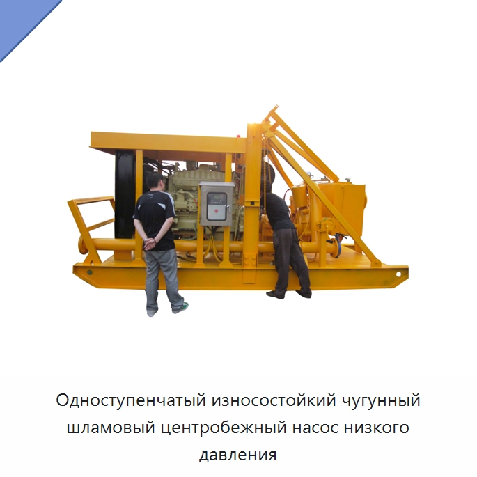 Одноступенчатый износостойкий чугунный шламовый центробежный насос низкого давления — Насосы