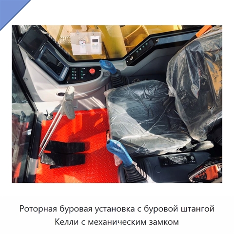 Роторная буровая установка с буровой штангой Келли с механическим замком
