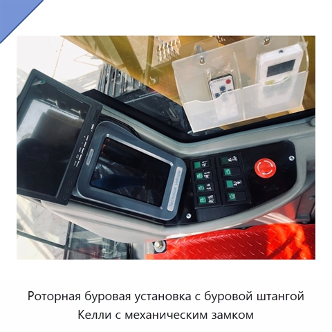 Роторная буровая установка с буровой штангой Келли с механическим замком