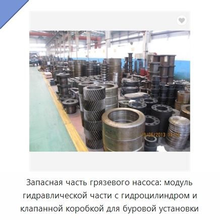 Запасная часть грязевого насоса: модуль гидравлической части с гидроцилиндром и клапанной коробкой для буровой установки