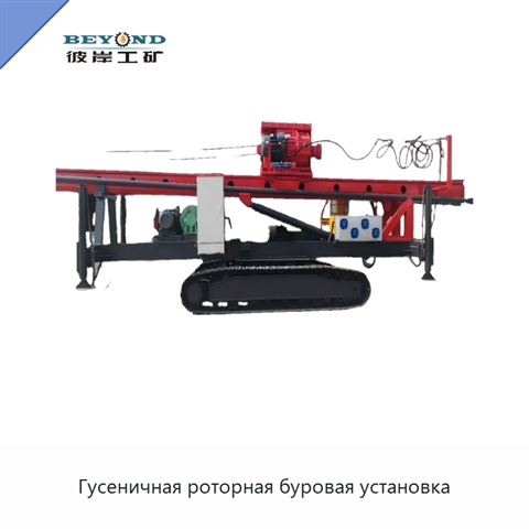 Гусеничная роторная буровая установка
