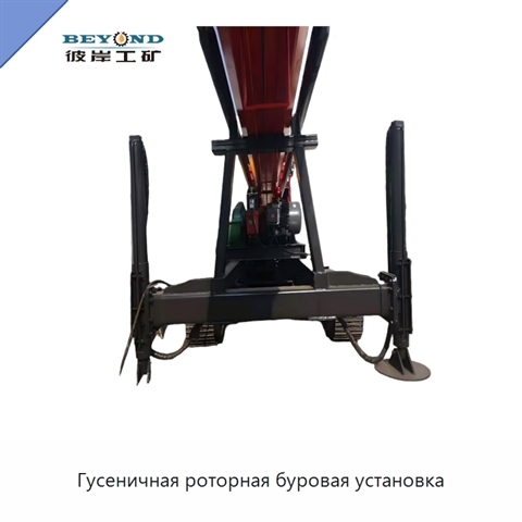 Гусеничная роторная буровая установка