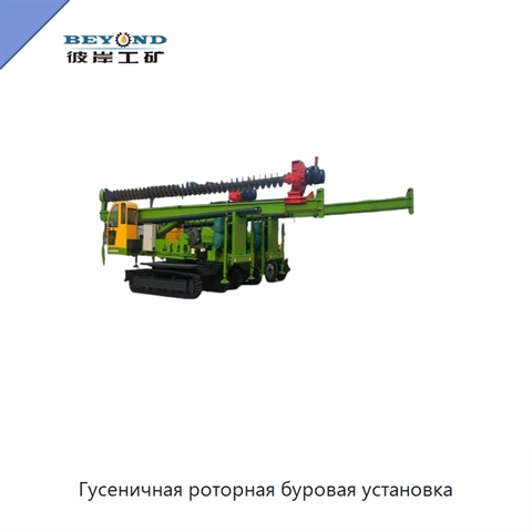 Гусеничная роторная буровая установка