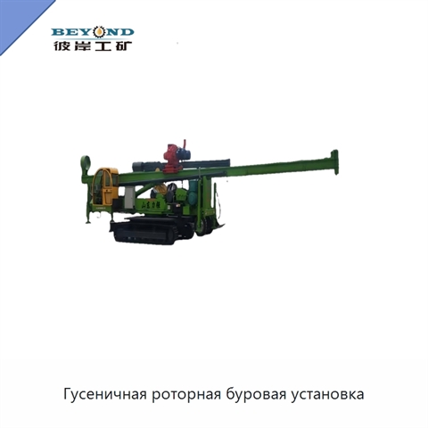 Гусеничная роторная буровая установка