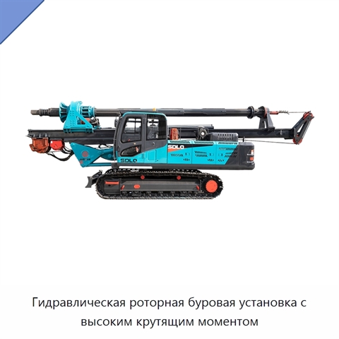Гидравлическая роторная буровая установка с высоким крутящим моментом