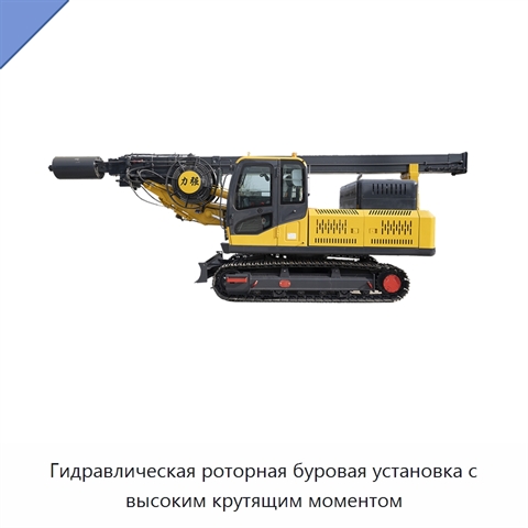 Гидравлическая роторная буровая установка с высоким крутящим моментом