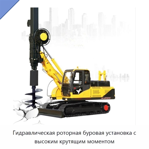 Гидравлическая роторная буровая установка с высоким крутящим моментом