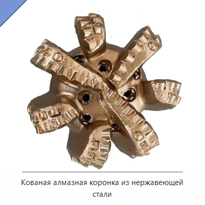 Кованая алмазная коронка из нержавеющей стали