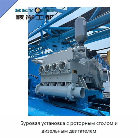 Буровая установка с роторным столом и дизельным двигателем
