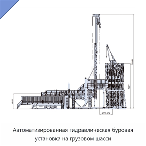 Автоматизированная гидравлическая буровая установка на грузовом шасси