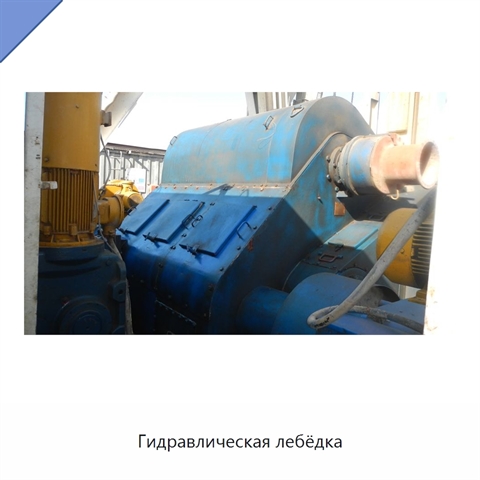 Гидравлическая лебёдка