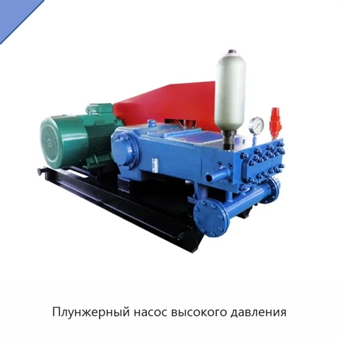 Плунжерный насос высокого давления