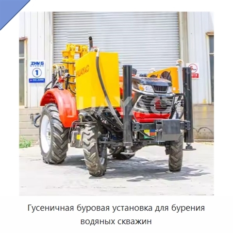 Гусеничная буровая установка для бурения водяных скважин