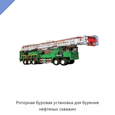 Роторная буровая установка для бурения нефтяных скважин