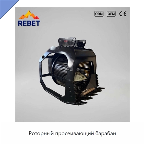 Роторный просеивающий барабан