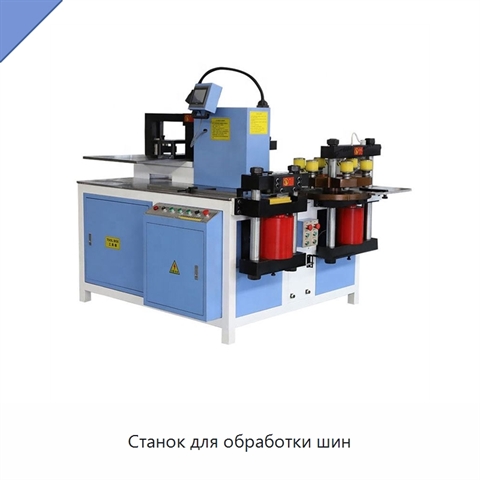 Станок для обработки шин