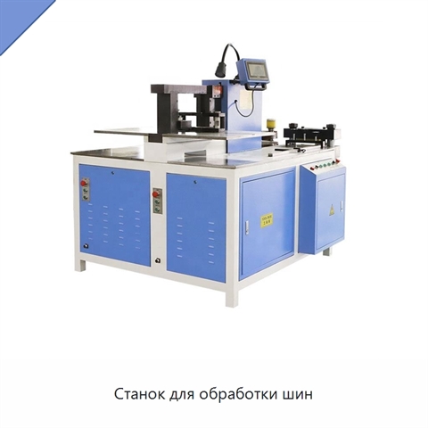 Станок для обработки шин