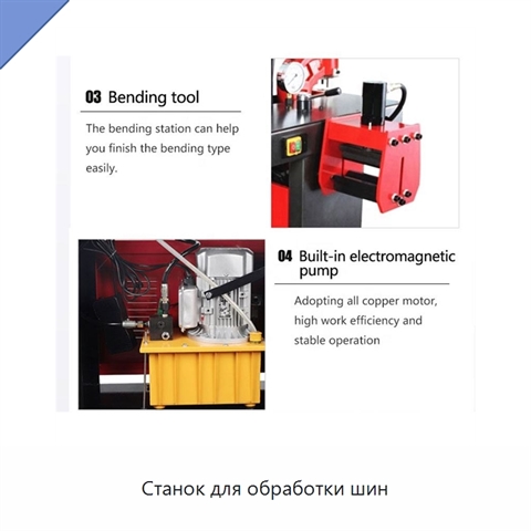 Станок для обработки шин