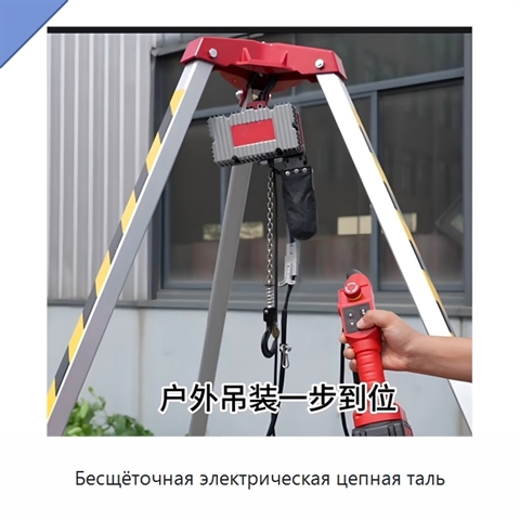 Бесщёточная электрическая цепная таль