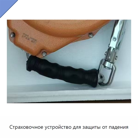 Страховочное устройство для защиты от падения