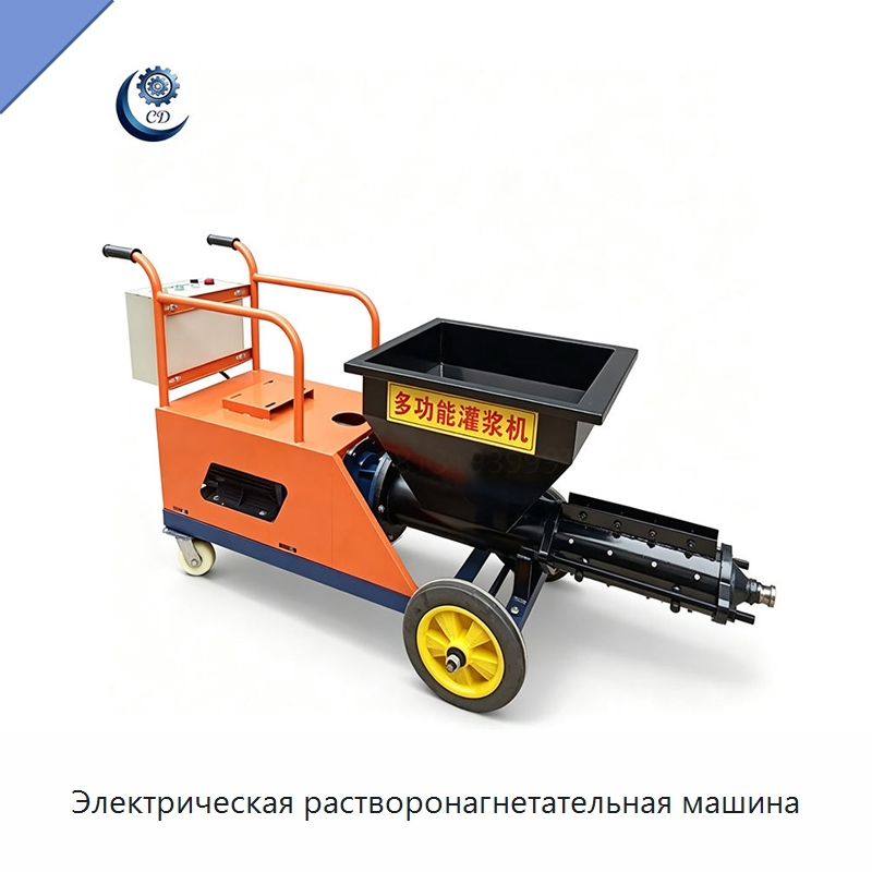 Электрическая растворонагнетательная машина — Специальные машины и промышленное оборудование