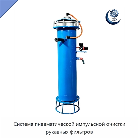 Система пневматической импульсной очистки рукавных фильтров