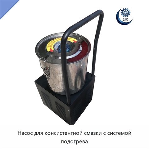 Насос для консистентной смазки с системой подогрева