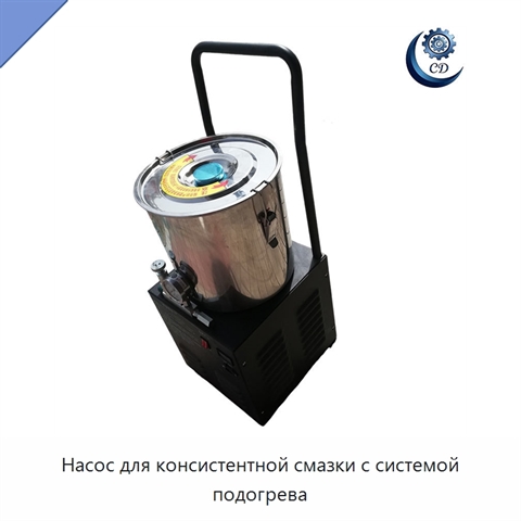 Насос для консистентной смазки с системой подогрева