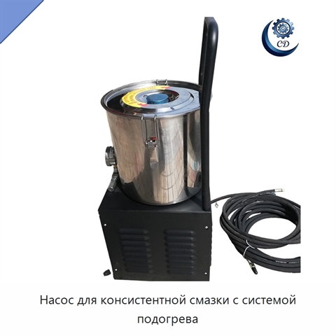 Насос для консистентной смазки с системой подогрева