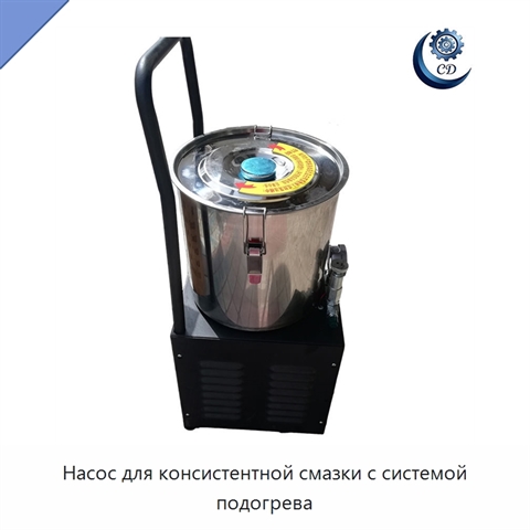 Насос для консистентной смазки с системой подогрева