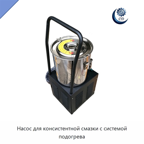 Насос для консистентной смазки с системой подогрева