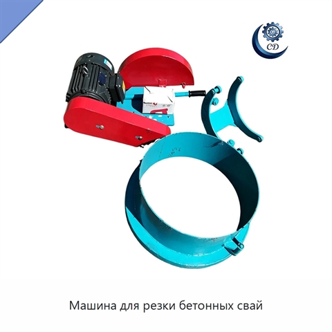 Машина для резки бетонных свай