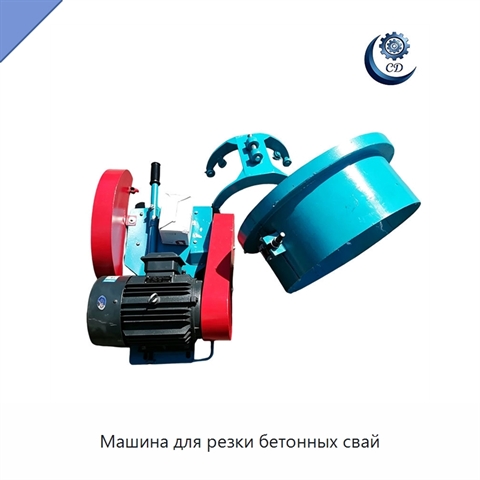 Машина для резки бетонных свай