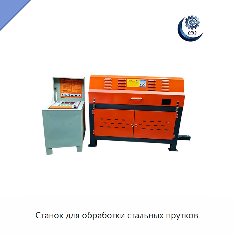 Станок для обработки стальных прутков — Машины для правки металла