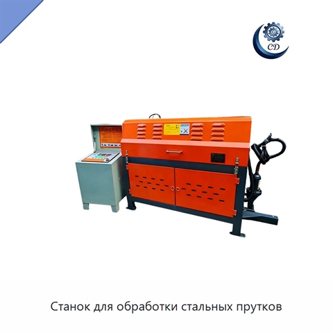 Станок для обработки стальных прутков